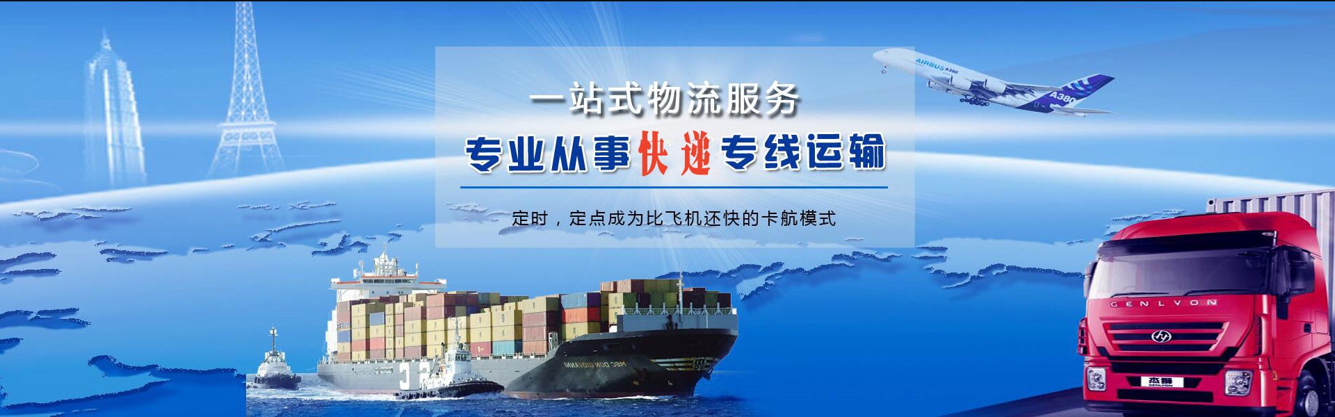 清涧到加拿大物流公司-清涧至加拿大物流专线-清涧空运到加拿大-优时通物流有限公司