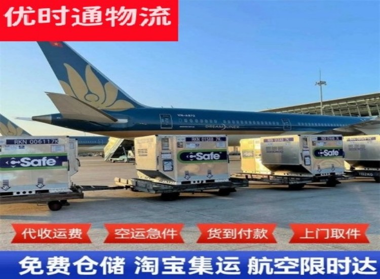 清涧到加拿大物流专线-清涧到加拿大空运公司